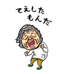 【BIG】江戸っ子ばあ（東京都）（個別スタンプ：1）