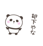 大阪弁☆ぱんださん2＜家族連絡用＞（個別スタンプ：16）