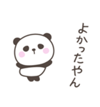 大阪弁☆ぱんださん2＜家族連絡用＞（個別スタンプ：20）