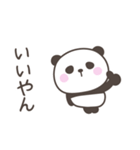 大阪弁☆ぱんださん2＜家族連絡用＞（個別スタンプ：26）