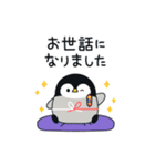 飛び出す♪心くばりペンギン 丁寧敬語ver.（個別スタンプ：8）