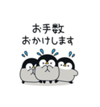 飛び出す♪心くばりペンギン 丁寧敬語ver.（個別スタンプ：17）