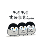 飛び出す♪心くばりペンギン 丁寧敬語ver.（個別スタンプ：24）
