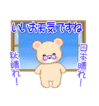 ばあばクマさん 夏～秋（個別スタンプ：15）