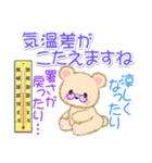 ばあばクマさん 夏～秋（個別スタンプ：17）