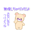 ばあばクマさん 夏～秋（個別スタンプ：32）