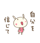 ポジティブ☆どちウサ（個別スタンプ：14）
