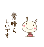 ポジティブ☆どちウサ（個別スタンプ：19）
