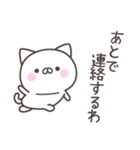 大阪弁☆ねこさん2＜家族連絡用＞（個別スタンプ：3）