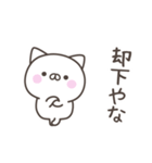 大阪弁☆ねこさん2＜家族連絡用＞（個別スタンプ：16）
