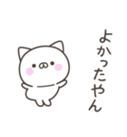 大阪弁☆ねこさん2＜家族連絡用＞（個別スタンプ：20）