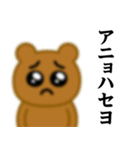 ぴえんMAX-くま♥偽韓国語スタンプ（個別スタンプ：3）