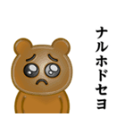 ぴえんMAX-くま♥偽韓国語スタンプ（個別スタンプ：12）