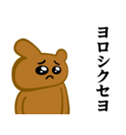 ぴえんMAX-くま♥偽韓国語スタンプ（個別スタンプ：15）