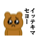 ぴえんMAX-くま♥偽韓国語スタンプ（個別スタンプ：21）