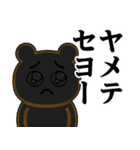 ぴえんMAX-くま♥偽韓国語スタンプ（個別スタンプ：32）