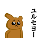 ぴえんMAX-くま♥偽韓国語スタンプ（個別スタンプ：34）