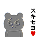 ぴえんMAX-くま♥偽韓国語スタンプ（個別スタンプ：37）