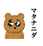 ぴえんMAX-くま♥偽韓国語スタンプ（個別スタンプ：38）