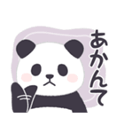 【名古屋弁】パンダンミニ（愛知県）（個別スタンプ：8）