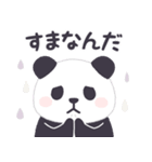 【名古屋弁】パンダンミニ（愛知県）（個別スタンプ：15）