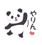 【名古屋弁】パンダンミニ（愛知県）（個別スタンプ：17）