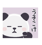 【名古屋弁】パンダンミニ（愛知県）（個別スタンプ：38）