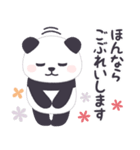 【名古屋弁】パンダンミニ（愛知県）（個別スタンプ：40）
