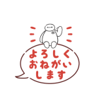 ベイマックス 動くふきだしスタンプ（個別スタンプ：5）