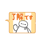 ベイマックス 動くふきだしスタンプ（個別スタンプ：6）