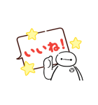 ベイマックス 動くふきだしスタンプ（個別スタンプ：8）