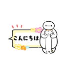 ベイマックス 動くふきだしスタンプ（個別スタンプ：10）