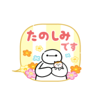 ベイマックス 動くふきだしスタンプ（個別スタンプ：15）