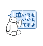 ベイマックス 動くふきだしスタンプ（個別スタンプ：19）
