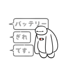 ベイマックス 動くふきだしスタンプ（個別スタンプ：24）