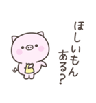 大阪弁☆ぶたさん2＜家族連絡用＞（個別スタンプ：13）