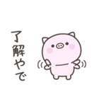 大阪弁☆ぶたさん2＜家族連絡用＞（個別スタンプ：15）