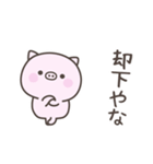 大阪弁☆ぶたさん2＜家族連絡用＞（個別スタンプ：16）