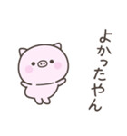 大阪弁☆ぶたさん2＜家族連絡用＞（個別スタンプ：20）