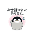【修正】心くばりペンギン 丁寧敬語ver（個別スタンプ：7）