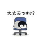 【修正】心くばりペンギン 丁寧敬語ver（個別スタンプ：13）