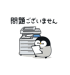 【修正】心くばりペンギン 丁寧敬語ver（個別スタンプ：14）