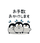 【修正】心くばりペンギン 丁寧敬語ver（個別スタンプ：17）