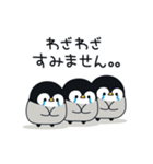 【修正】心くばりペンギン 丁寧敬語ver（個別スタンプ：24）