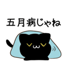 毎日五月病なねこたち 広島弁（個別スタンプ：19）