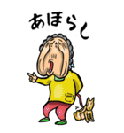 【BIG】京都弁ばあ（個別スタンプ：38）