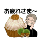 男性に使って欲しいスタンプ ☆ やさしい秋（個別スタンプ：13）