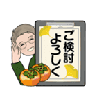 男性に使って欲しいスタンプ ☆ やさしい秋（個別スタンプ：19）