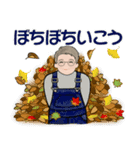 男性に使って欲しいスタンプ ☆ やさしい秋（個別スタンプ：29）