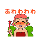 古臭いキュートな妖精たち（個別スタンプ：15）